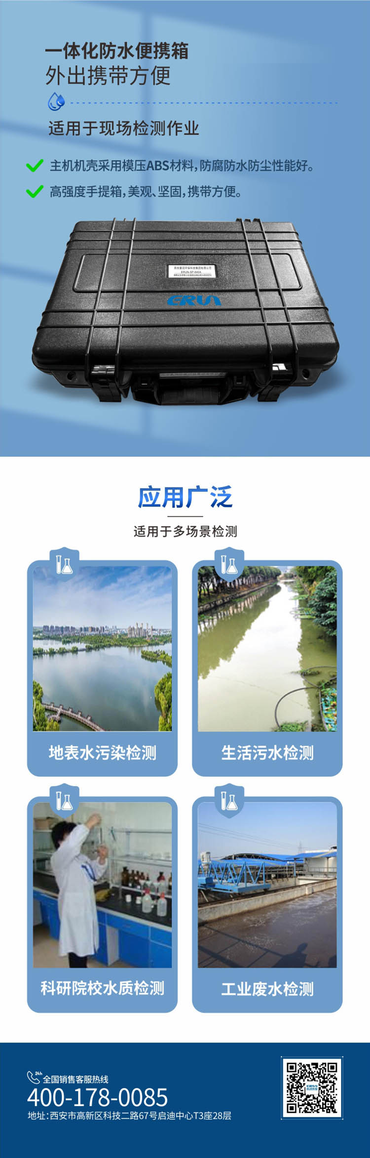 便攜式多參數(shù)COD、氨氮、總磷、總氮水質(zhì)測(cè)定儀